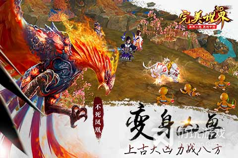 完美世界3D无限金币破解版