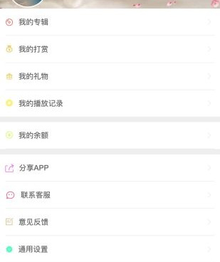 时下好用的听书手机软件合集