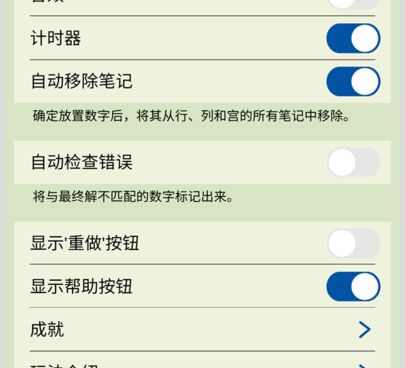 免费又耐玩的益智数独手游合集
