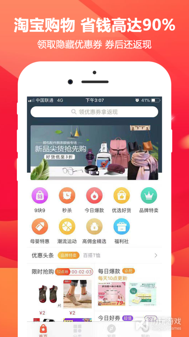芝麻省购2024版