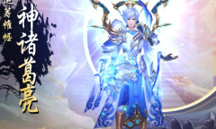 《热血三国志ol》神算诸葛亮怎么样