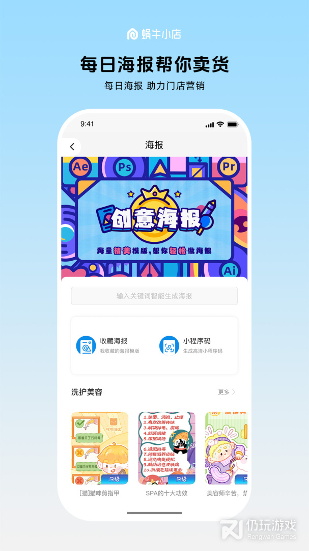 蜗牛小店