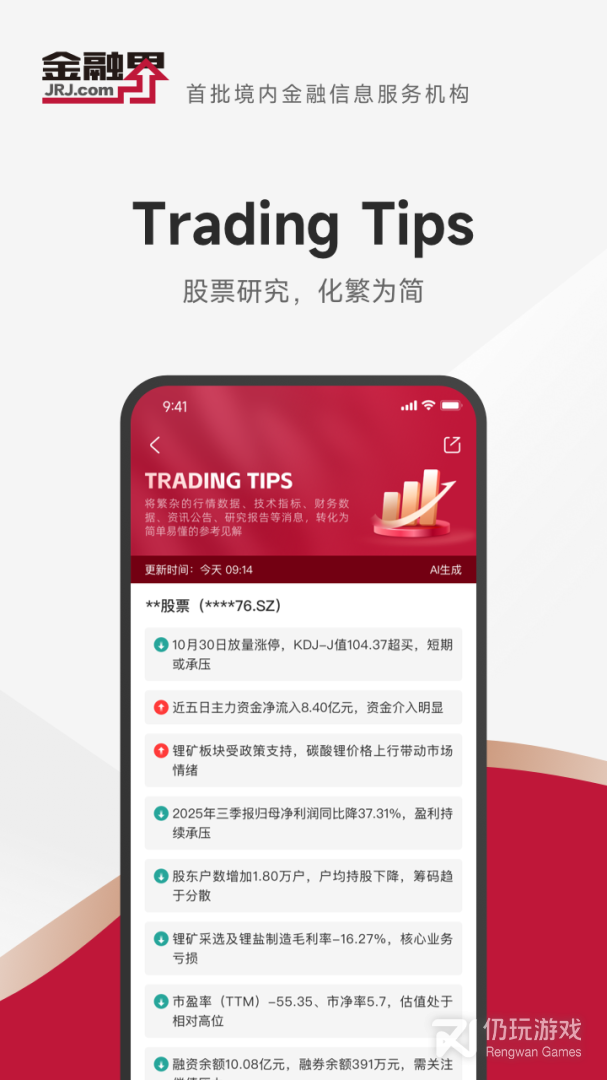 金融界