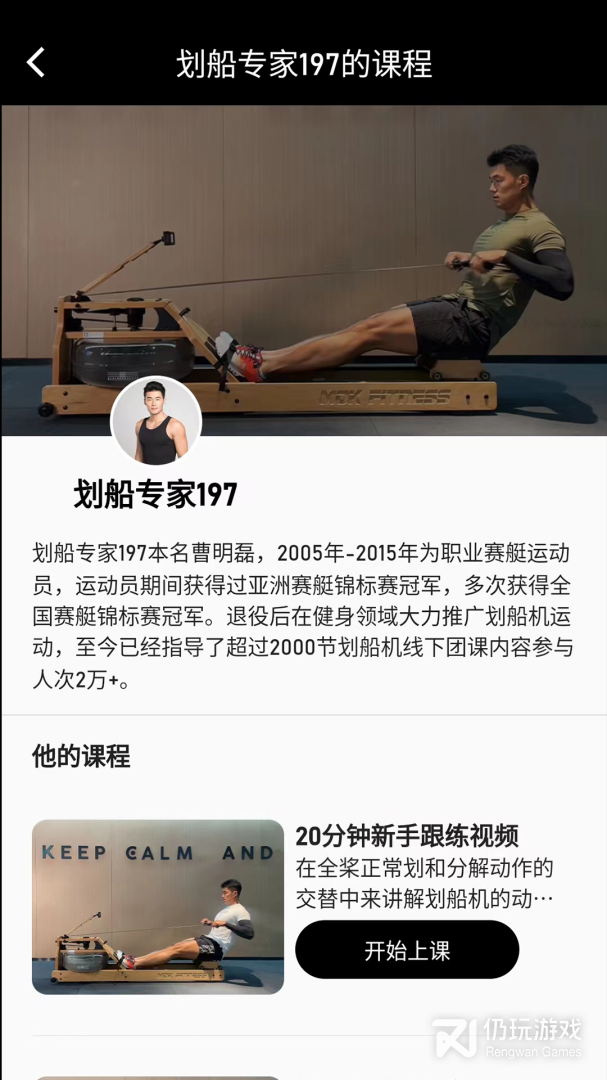 摩刻健身