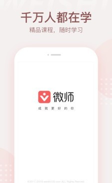 免费在线课堂手机软件合集