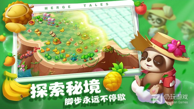 秘境消除故事