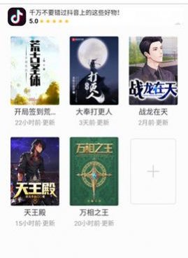 像追漫大师这样的手机软件合集