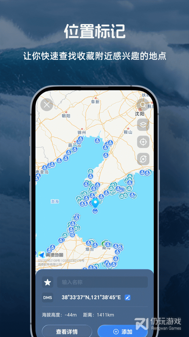 全球潮汐Pro