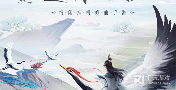 跟逍遥修真相似的手游合集