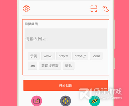 手机微商截图手机软件合集