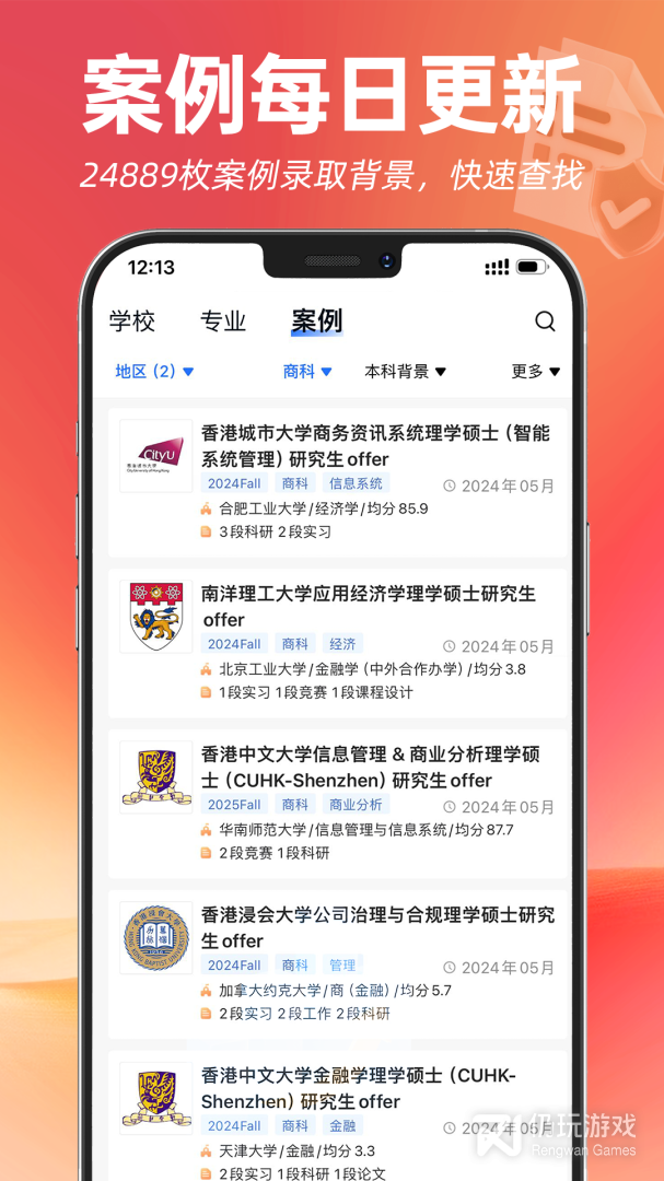 指南者留学