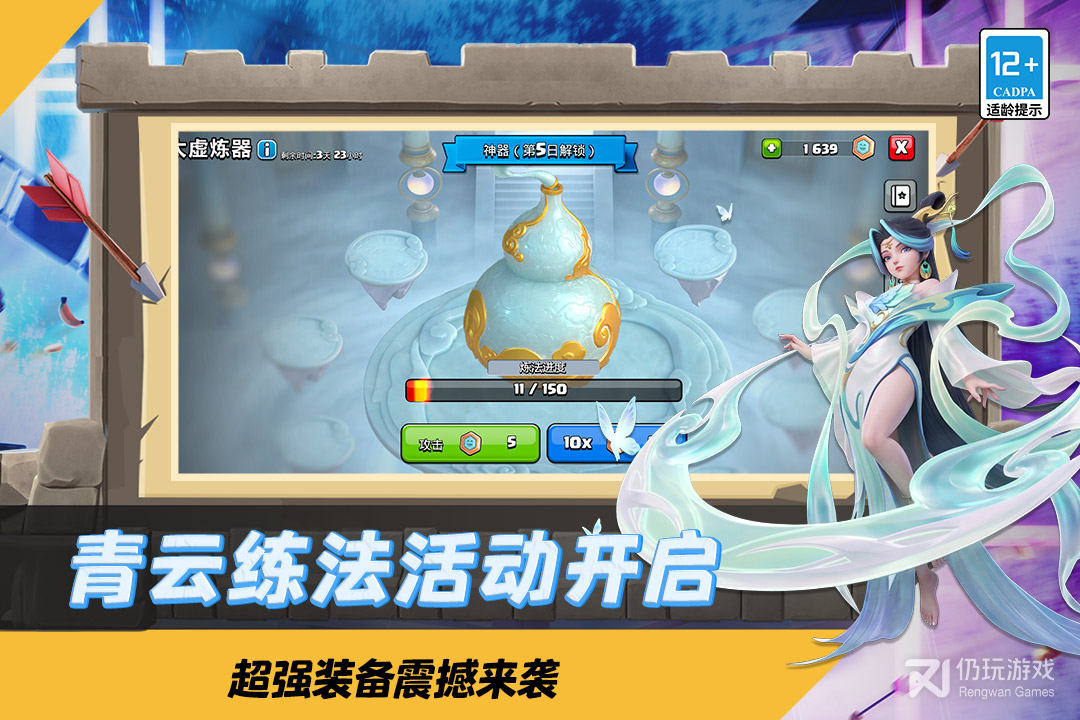 部落冲突最新版