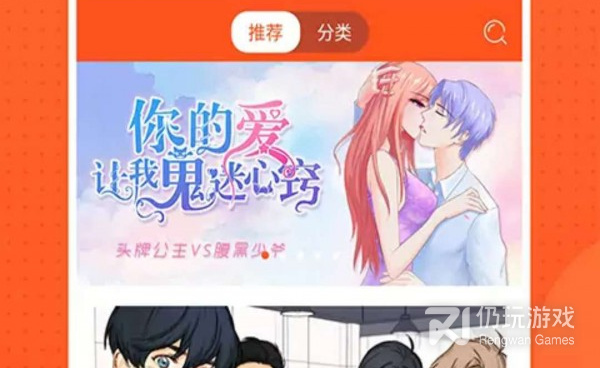 车比较多的漫画手机软件合集