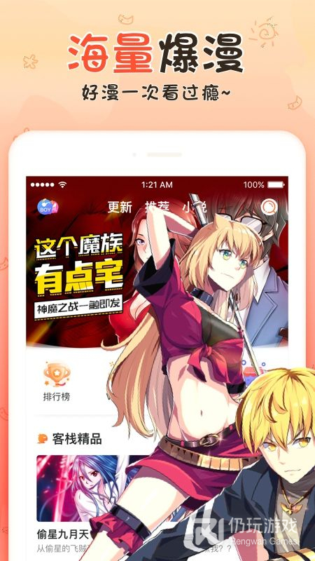 黑糖漫画免费阅读版