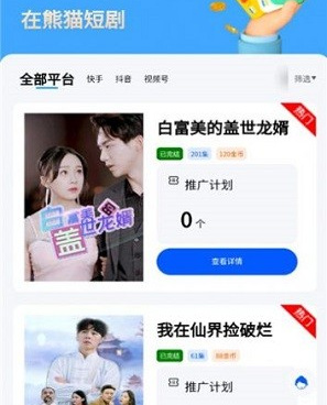 趣味短剧手机软件合集