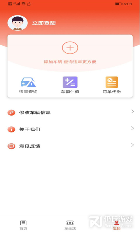 西瓜二手车