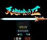 吞食天地2甄宓传说(炮哥改版)