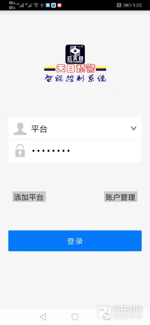 天目预警最新版