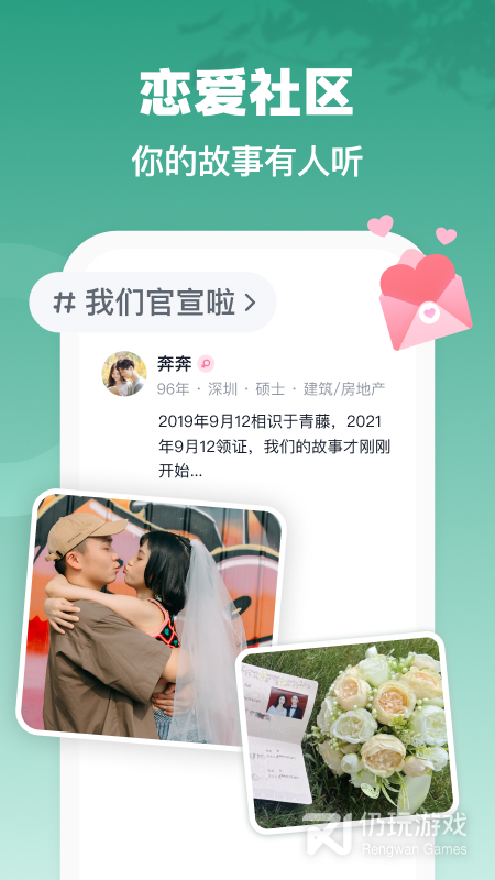 青藤之恋纯净版