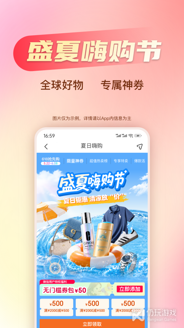 海淘免税店