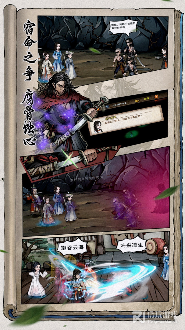 烟雨江湖最新版