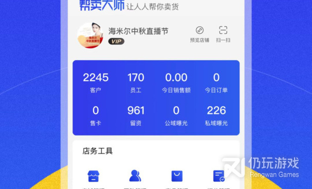帮卖大师历史版本手机软件合集