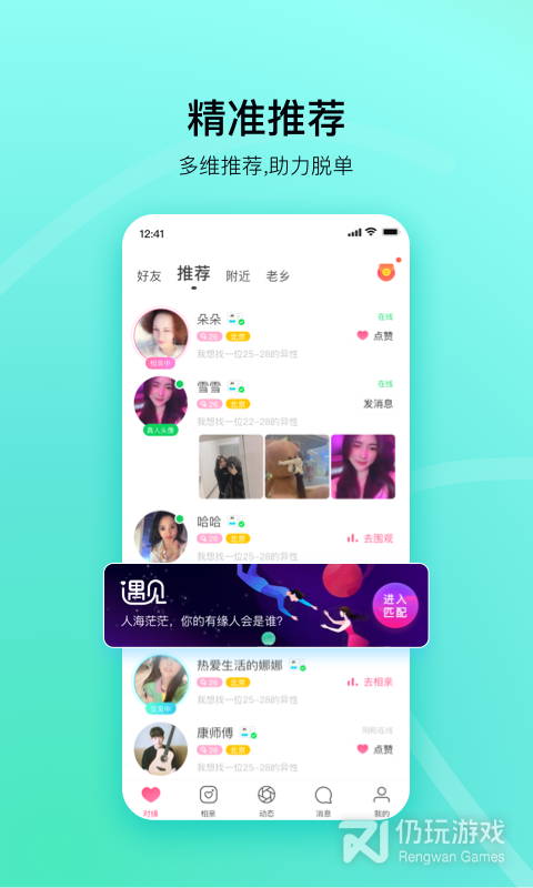 对缘交友云相亲免费版