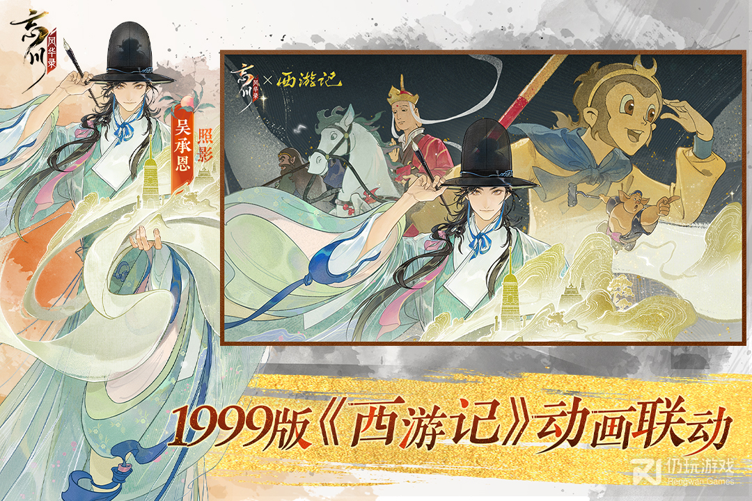 忘川风华录