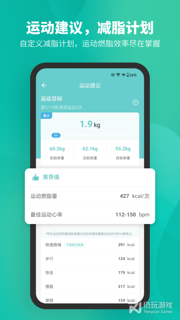 手机电子秤称重手机软件合集
