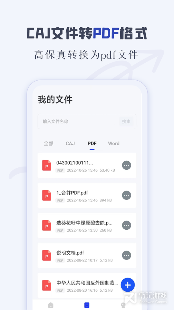CAJ阅读器