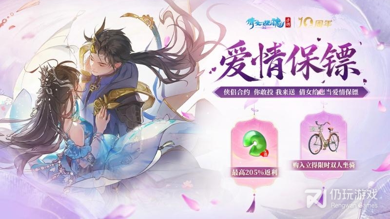 倩女幽魂最新版