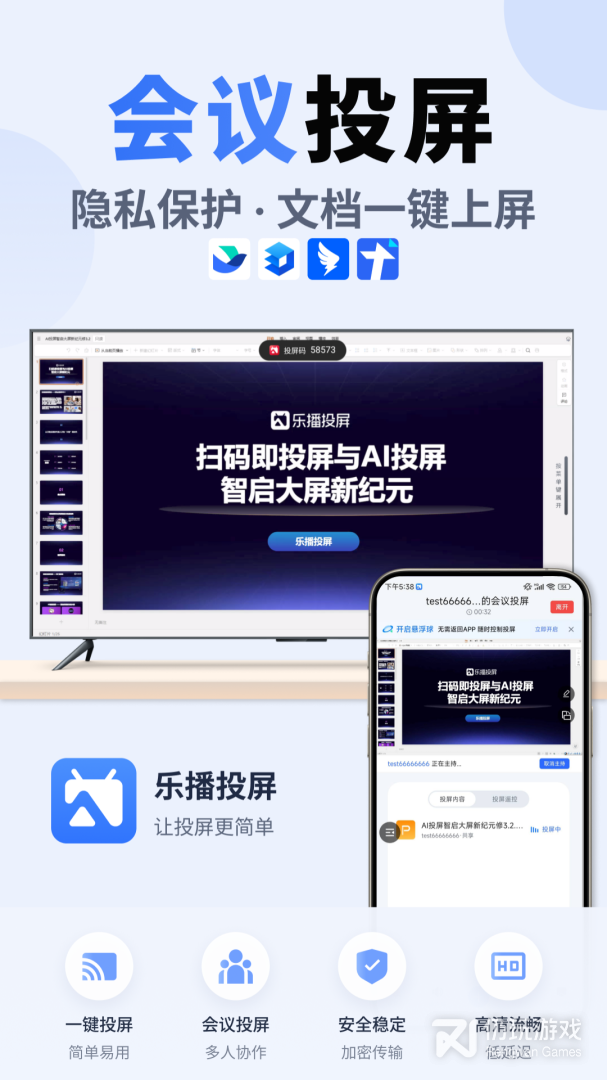 乐播投屏