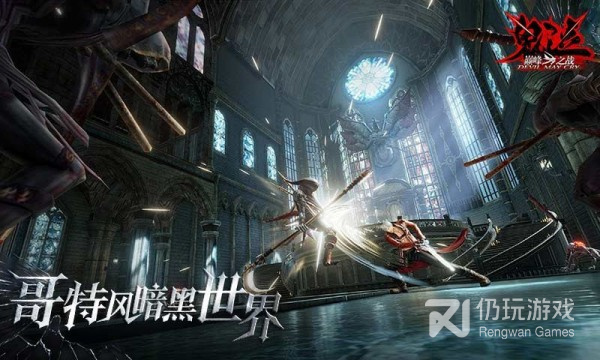 和鬼泣巅峰之战很像的手游合集