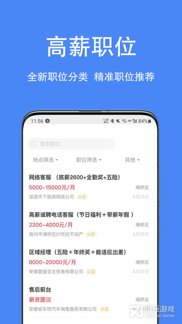 宿州人才网