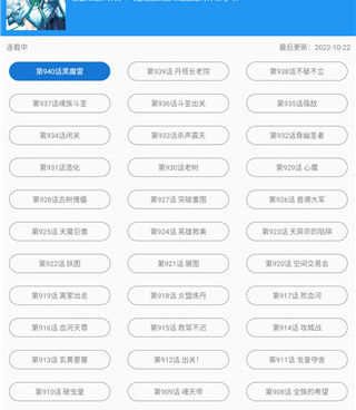 类似cimoc漫画的手机软件合集