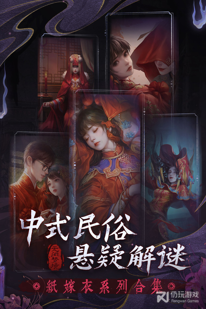 无间梦境