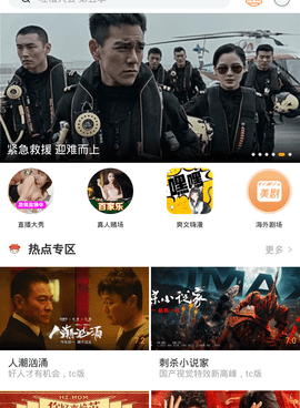 类似加菲猫影视的手机软件合集