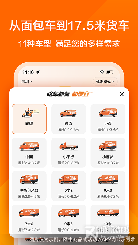 货拉拉最新版