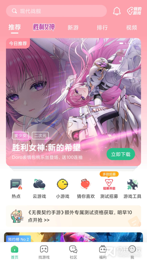 4399游戏盒