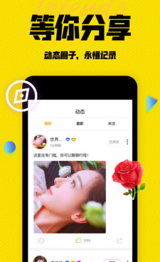 像陌有聊这样的手机软件合集