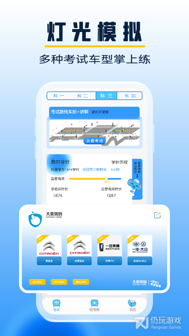 大象驾到