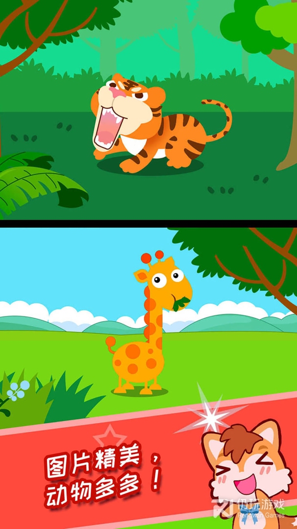 宝宝儿童动物乐园最新版