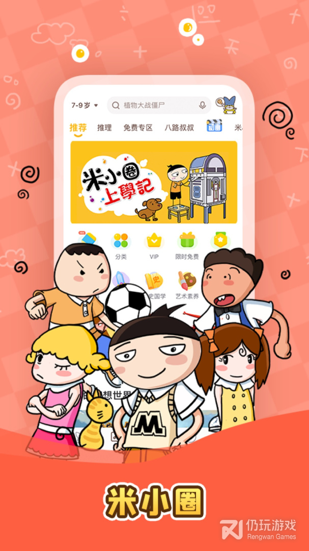 口袋故事