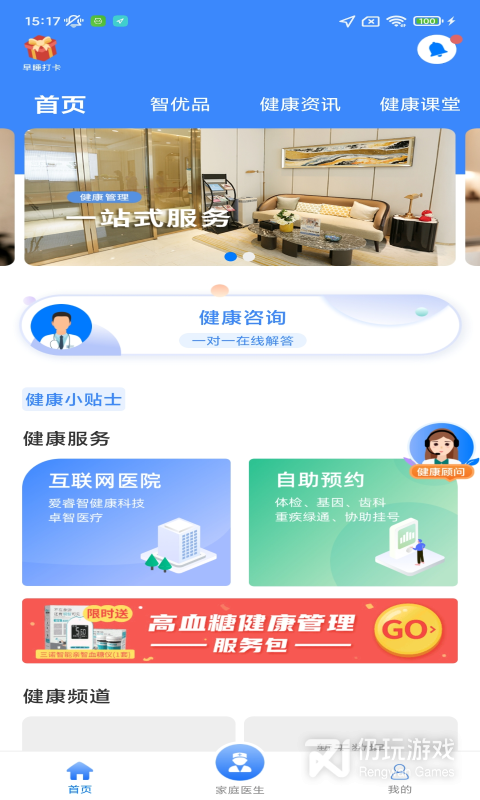 使用安全的减脂手机软件合集