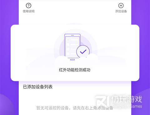 安卓遥控手机软件合集