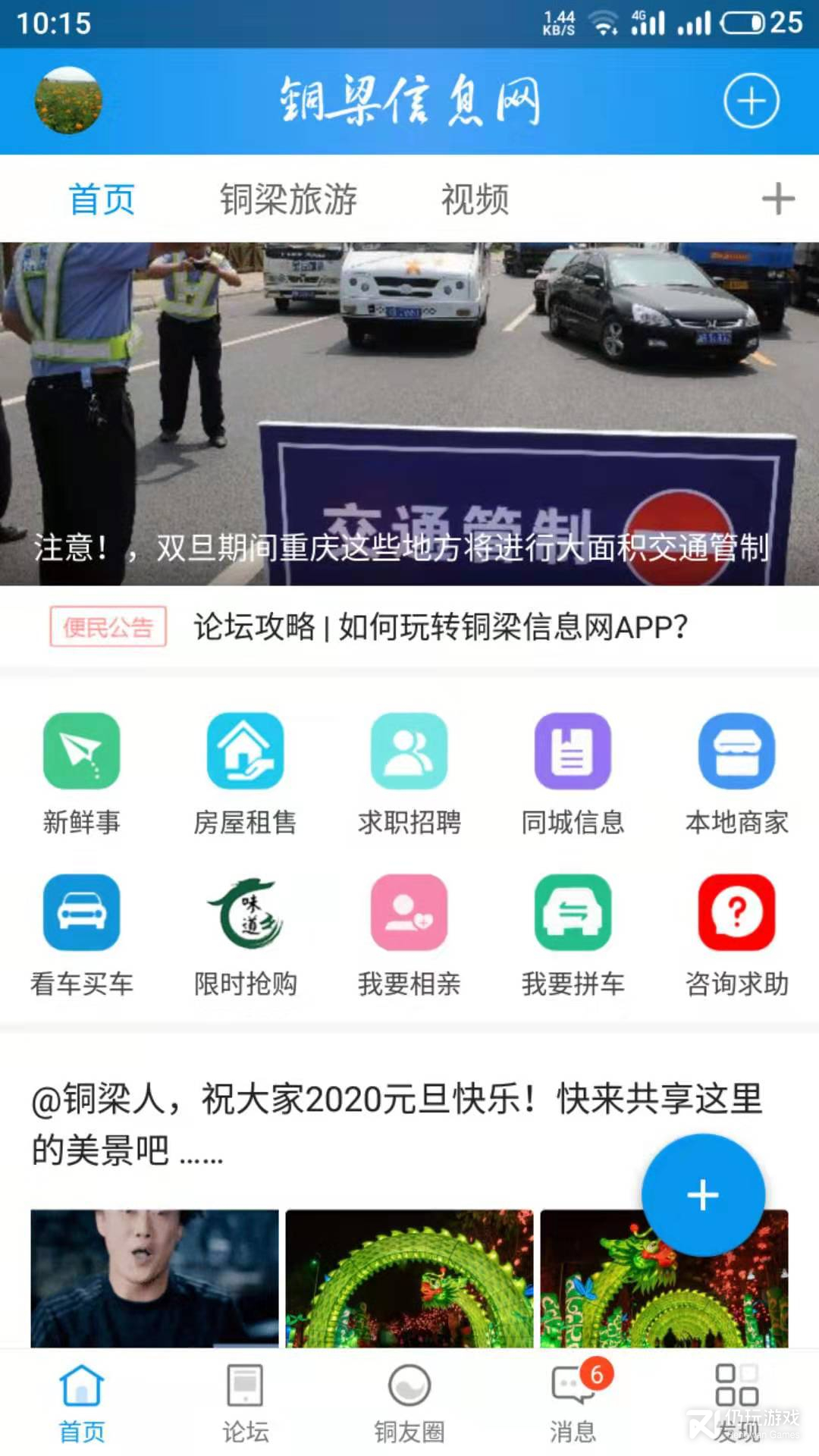 铜梁信息网