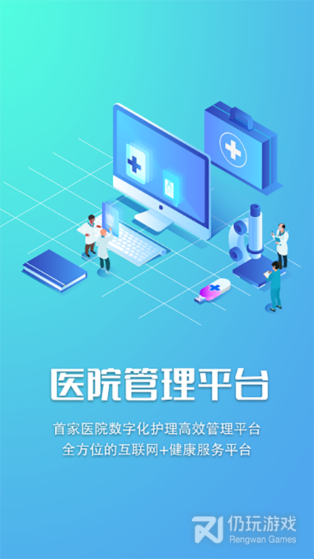 智护