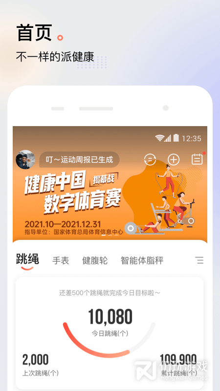 派健康最新版
