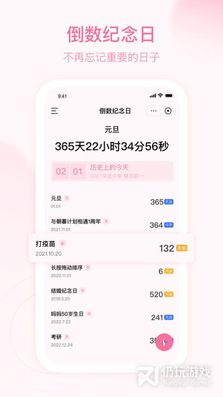 朝暮计划