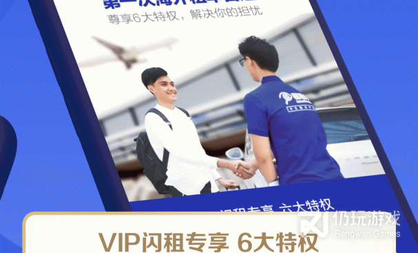 操作方便的出租汽车手机软件合集